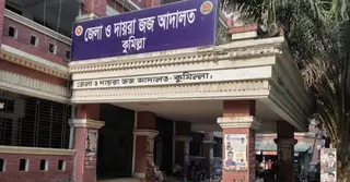 মুরাদনগরে নারীর শ্লীলতাহানির ভিডিও ছড়ানোয় অভিযুক্তকে হাজতে পাঠানোর নির্দেশ